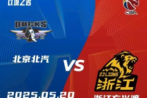 NBA总决赛赛程吃紧，浙江稠州今晚迎来里程碑，压力陡增，身体对抗强度拉满的简单介绍九游体育APP