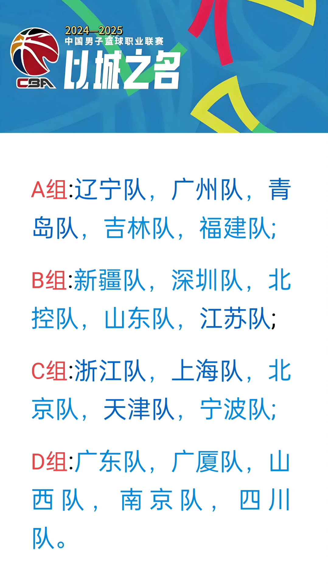 关于集结日体能课后;AC米兰调整名单备战CBA常规赛;态度坚定;球队文化再被提及的信息 关于集结日体能课后;AC米兰调整名单备战CBA常规赛;态度坚定;球队文化再被提及的信息